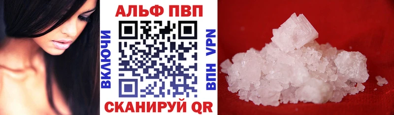 Alfa_PVP кристаллы  Купить  Певек 