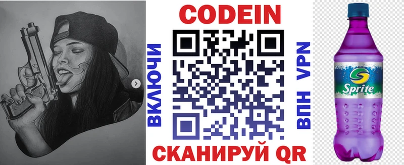 Купить закладки  Певек  Кодеин напиток Lean (лин) 
