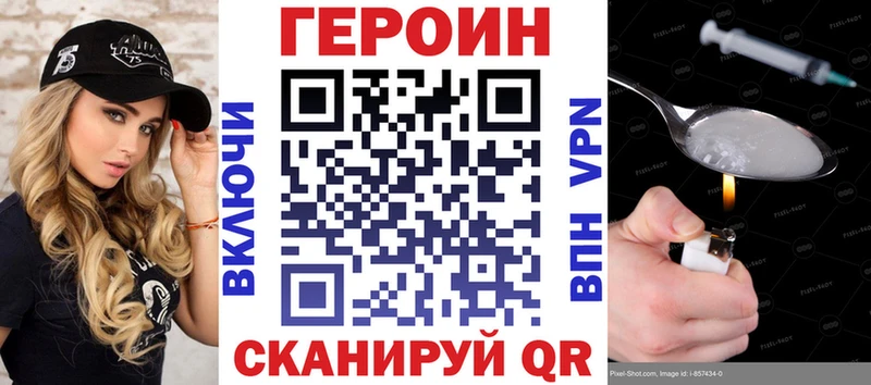 Героин Афган  Купить закладки  Певек 