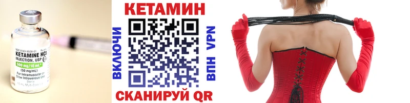 Кетамин VHQ  Купить закладки  Певек 