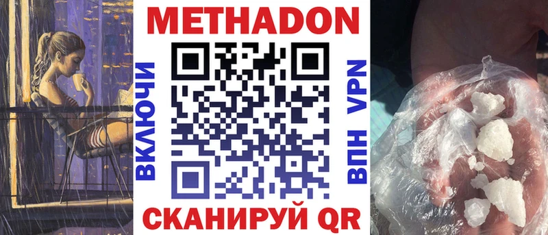 Купить где  Певек  Метадон мёд 