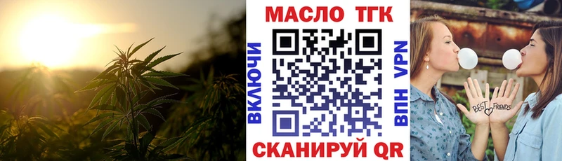 ТГК THC oil  Купить где  Певек 